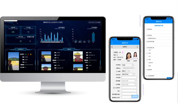 防疫實(shí)名制系統(tǒng)圖 (1)_副本.png 防疫實(shí)名制系統(tǒng)圖 (1)_副本.png
